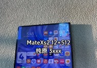 华为matexs2怎么调省电模式？省电模式下性能如何？