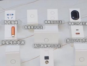 智能插座圆形开关的使用技巧有哪些？操作中应注意什么？