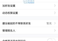 如何使用QQ同步通讯录到新手机（简单操作教你快速同步通讯录）