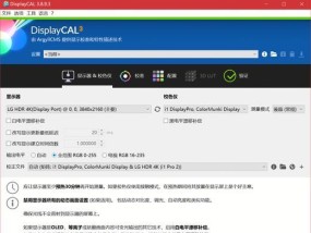 新lg显示器设置步骤是什么？如何进行个性化调整？
