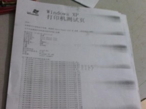解决无法打印测试页的方法（排除故障）