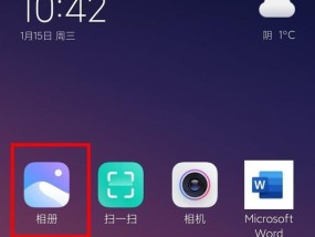 小米新春相册如何用手机拍照？操作指南是什么？