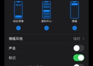 如何在iPhone上修改微信提示音（一步步教你更换微信提示音）