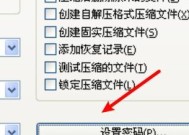 如何使用文档设置密码保护（简单有效的保护个人文档的方法）
