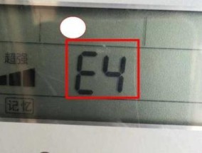 荣事达e4故障代码及其意义解析（解读荣事达e4故障代码）