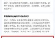 移动电源宝监控如何使用？如何通过视频进行监控？