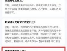 移动电源宝监控如何使用？如何通过视频进行监控？