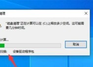 电脑C盘清理的技巧与方法（轻松释放C盘空间）