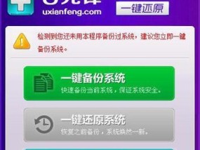 一键还原重装系统的注意事项（保护数据）