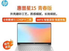 如何确定惠普笔记本电脑的具体尺寸？