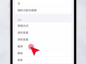 iphone12快速截屏的方法是什么？遇到问题该如何解决？