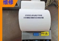 解决打印机打印纸张模糊问题的有效方法（提升打印品质）