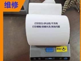 解决打印机打印纸张模糊问题的有效方法（提升打印品质）