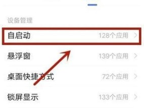 苹果手机软件闪退怎么办？如何快速解决？