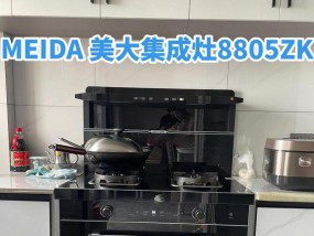 美大集成灶安装方法全解析（简单易行的安装步骤助您享受高效烹饪体验）