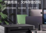 打印机输稿器卡纸的原因及解决方法（从纸张质量到机械故障）