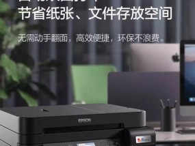 打印机输稿器卡纸的原因及解决方法（从纸张质量到机械故障）