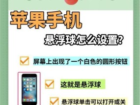 华为手机悬浮球关闭方法是什么？