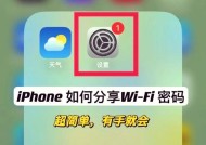 苹果wifi共享无反应（解决苹果wifi共享无反应的15个实用方法）