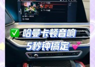 如何用显示屏音响设置？设置步骤和注意事项有哪些？