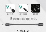 电脑不关机时应使用哪种电源适配器？如何选择？