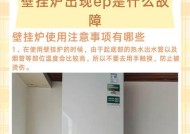 壁挂炉不工作的原因及解决方法（常见故障和解决方案，提高壁挂炉使用效率）