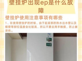 壁挂炉不工作的原因及解决方法（常见故障和解决方案，提高壁挂炉使用效率）
