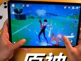 小米平板外设键盘在原神中如何设置？