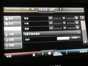 汽车音响用电脑调音方法是什么？如何调整到最佳效果？