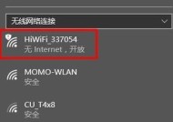 如何连接电脑上的WiFi网络（简单易懂的教程）
