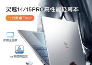 戴尔5420i7笔记本电脑性能如何？值得购买吗？