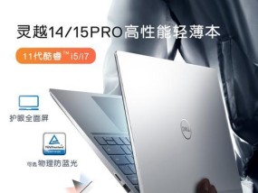 戴尔5420i7笔记本电脑性能如何？值得购买吗？