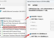 更改电脑IP地址后如何连接网络？