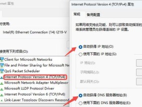 更改电脑IP地址后如何连接网络？