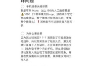 摄像头进水起雾去手机店怎么修？费用是多少？