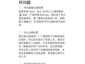 摄像头进水起雾去手机店怎么修？费用是多少？