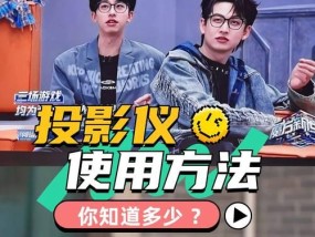 健康电器投影仪使用方法是什么？