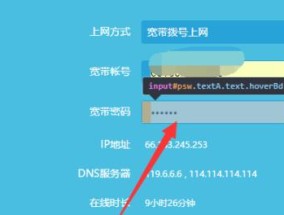 如何查询自己的宽带密码（手把手教你找回忘记的宽带密码）
