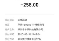 到店里借充电器的是什么套路？如何避免被骗？