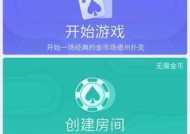 微信小程序保卫萝卜挑战玩法解析（用微信小程序助力保卫萝卜游戏的乐趣与挑战）