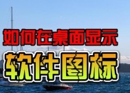 电脑软件大小如何以图标形式显示？查看软件大小的图标方法是什么？