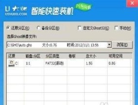 新手重装系统的详细步骤（从备份数据到恢复软件）