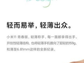 小米11青春版黑白线设置方法是什么？如何调整黑白线？