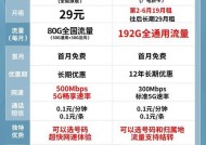 网上开通电信5G套餐，快速畅享高速网络（一步步教你如何在电信官网在线开通5G套餐）
