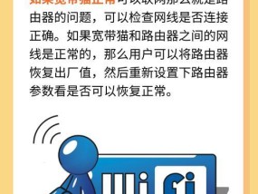 手机wifi能连接但不能上网怎么办？如何快速解决？
