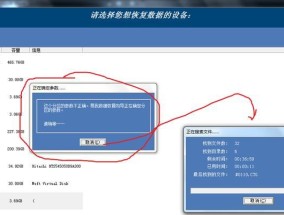 硬盘数据恢复技巧大揭秘（全面解析硬盘数据恢复的方法与技巧）