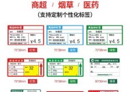 打印机无法校正条码的问题及解决方法（打印机条码校正失败的原因及操作指南）
