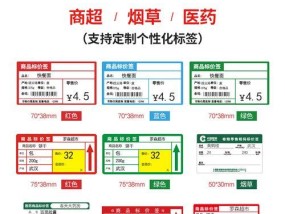 打印机无法校正条码的问题及解决方法（打印机条码校正失败的原因及操作指南）