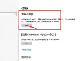 电脑一键恢复出厂设置方法（轻松解决电脑问题）