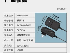 投影仪电源芯片的作用是什么？